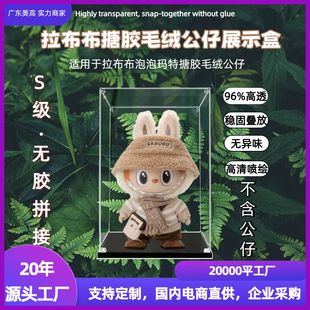 ���ݬ���������mokoko���ջ������z����չʾ��labubu͸���ռ{����