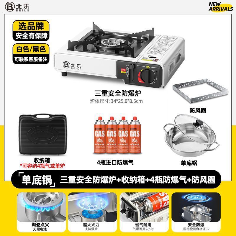 [Clear soup pot] Upgrade explosion -proof furnace+circle+small box+4 gas