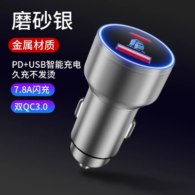 Mobil şarj cihazları — cigarette lighter conversion plug - special-for-trucks-frosted-silver-usbtypec-port-super-fast-charge
