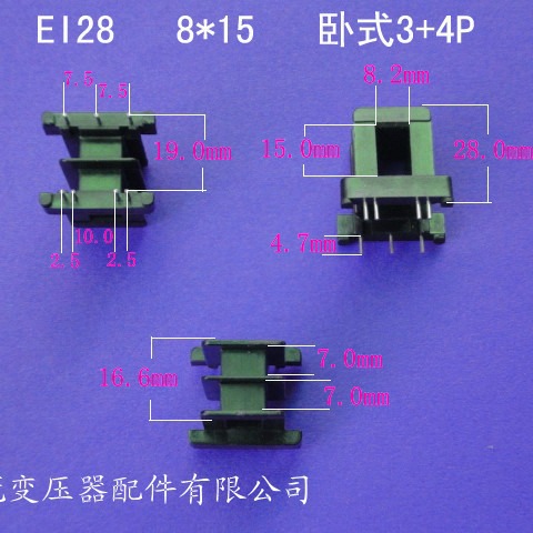 厂家供应低频EI28 8*15卧式王字3+4插针式骨架变压器骨架电感骨架