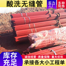 酸洗钝化无缝管 酸洗钝化冷库管 酸洗淋化无缝管 酸洗钝化加 工