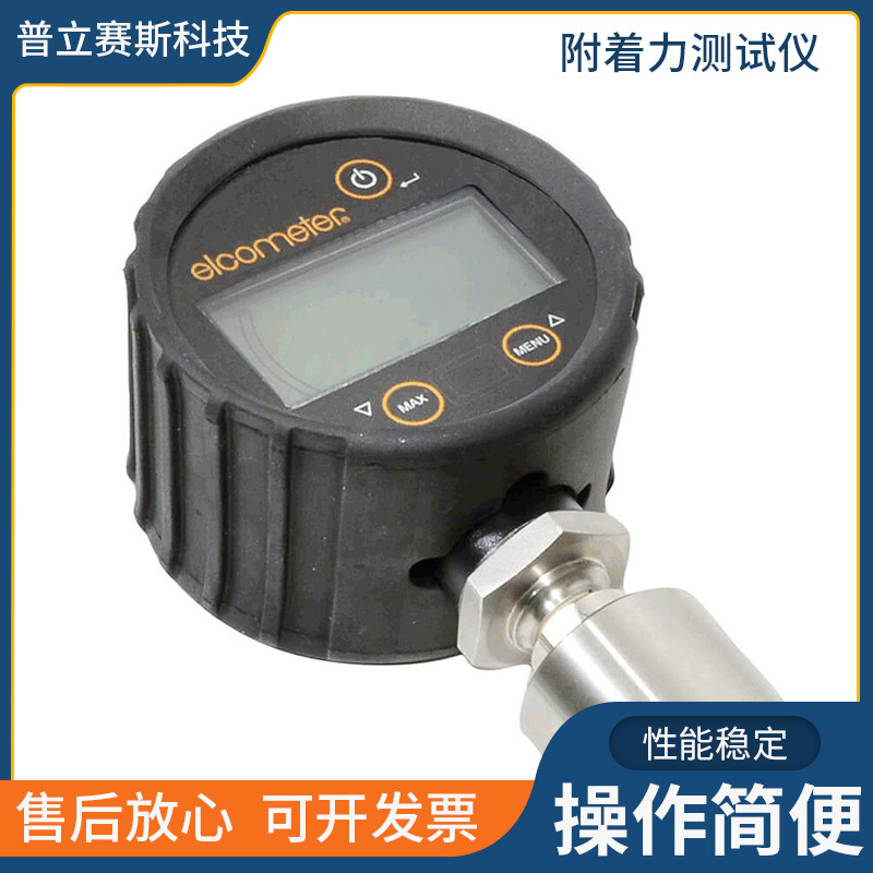 厂家供应推拔法附着力便携式 手持式测试仪F108-2D