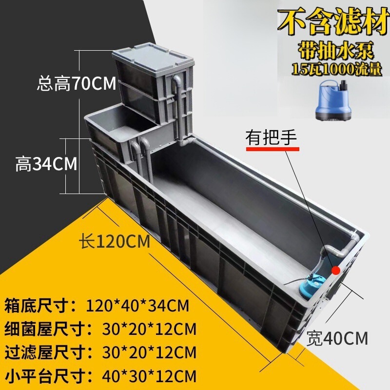 养龟箱养龟缸养鱼箱专用乌龟养殖水龟龟箱过滤专用箱|undefined