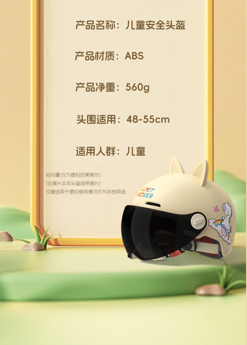 New National Standard 3C Certified Children's Helmet Boys and Girls Electric Motorcycle Kids Spring Four Seasons Baby Safety Half Helmet