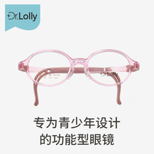 DR.LOLLY超轻儿童眼镜框架儿童近视防控离焦镜片专用丹阳眼镜