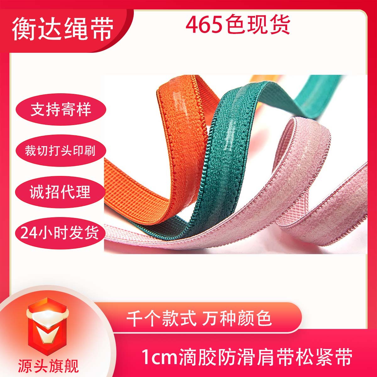 456 color 8 - 12mm ropa interior de color envuelta pecho silicona antideslizante banda elástica elástica mangas de hielo antideslizante