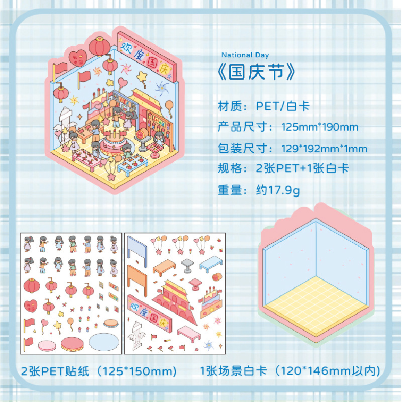 Yuezhen Hot Festival Pegatinas creativas Pegatinas de paisajismo Pegatinas transfronterizas Pegatinas de escena en miniatura Pegatinas 3D