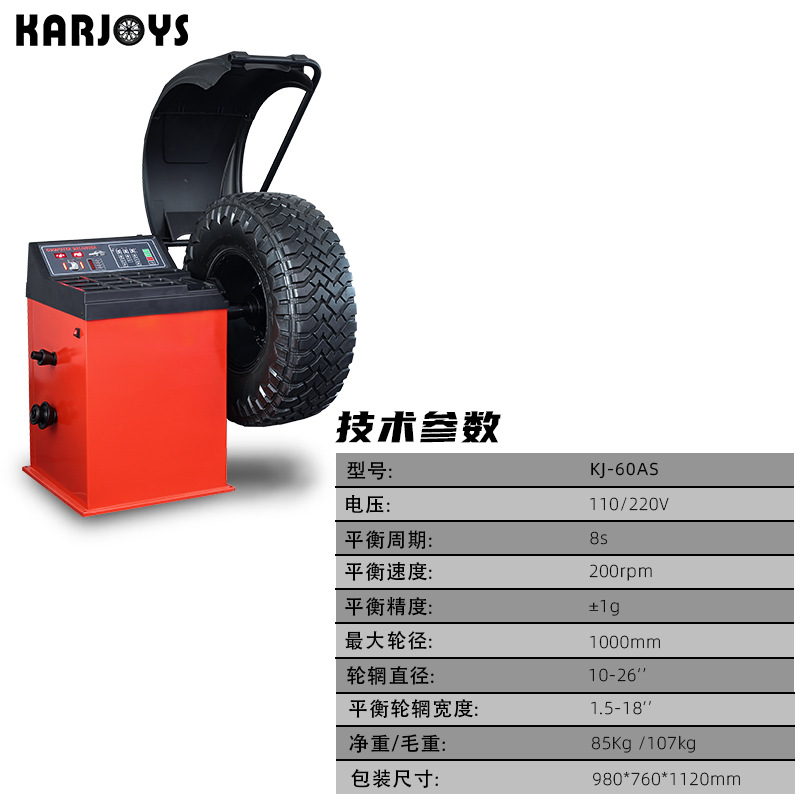 Balanceadora láser infrarroja totalmente automática, balanceadora de neumáticos para automóviles pequeños y medianos, balanceadora de neumáticos para automóviles de pasajeros