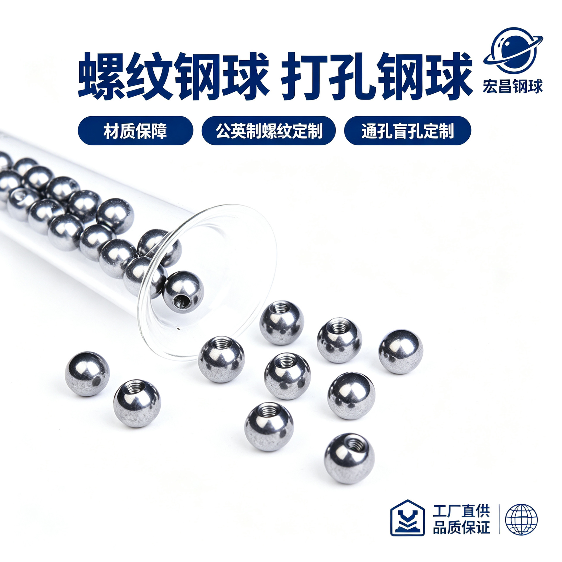 碳钢盲孔螺纹钢球M3牙304不锈钢球打孔螺纹钢珠钻孔攻牙滚珠钢珠