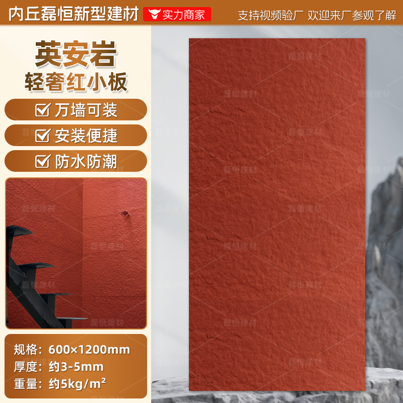 Piedra blanda Piedra de la luna Piedra de la luna Tablero de pared de piedra flexible Tablero de pared exterior Yinganyan Pared de fondo Panel decorativo de piedra flexible