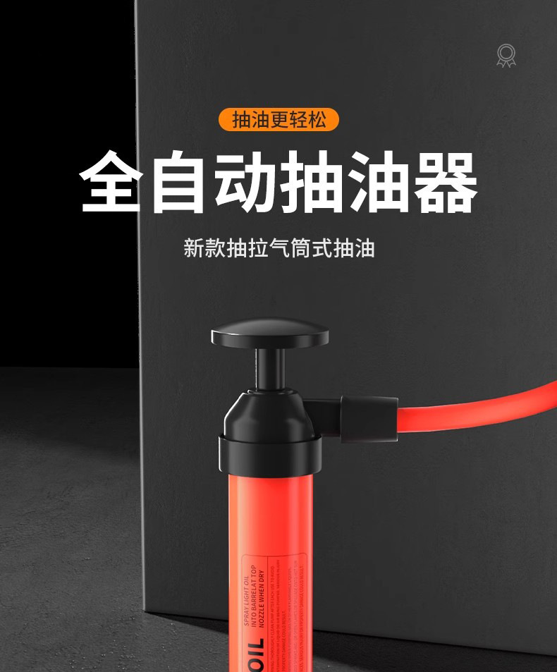 Car Oil Pump, Truck Diesel Engine Oil Special Oil Pump, Water Pump, Fuel Tank, Motorcycle Fuel Pump