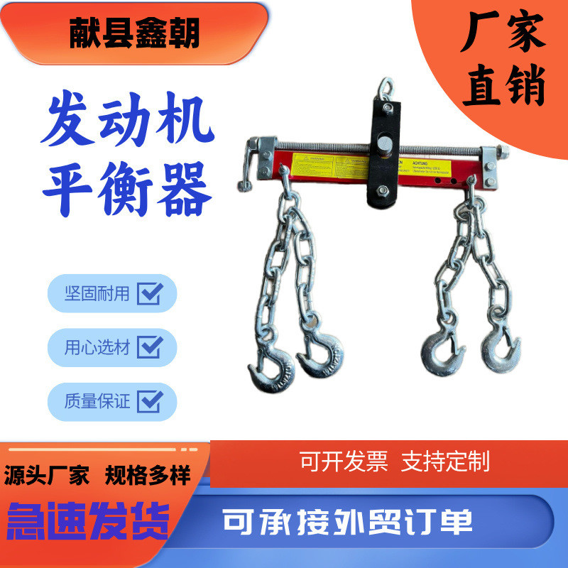 厂家供应发动机吊机平衡支架引擎支架 发动机吊机平衡架汽修工具