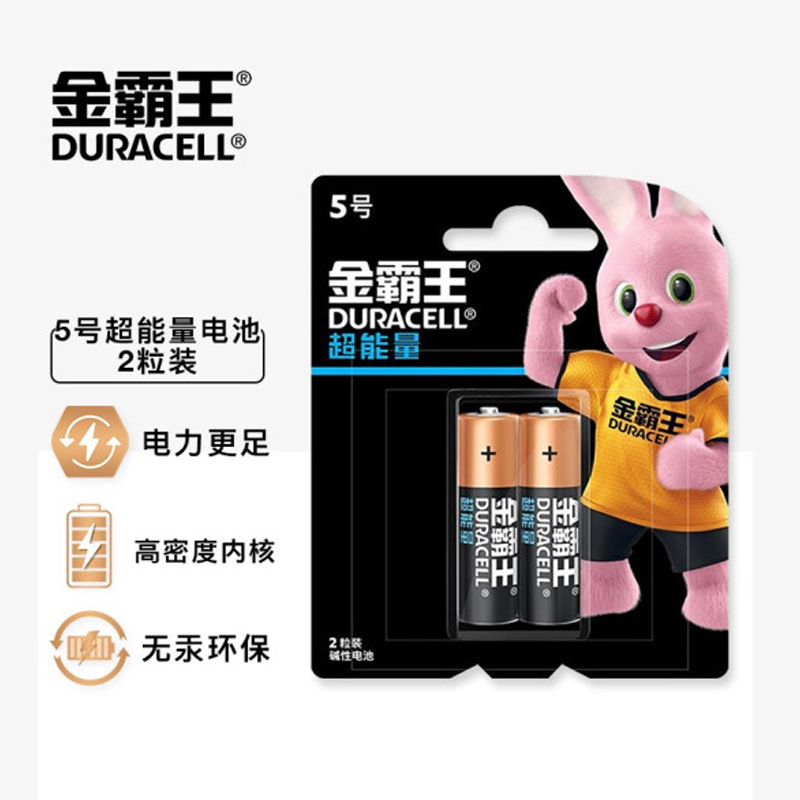 金霸王超能量 5号7号2粒卡装 AA AAA LR03  LR6碱性电池 一卡价格