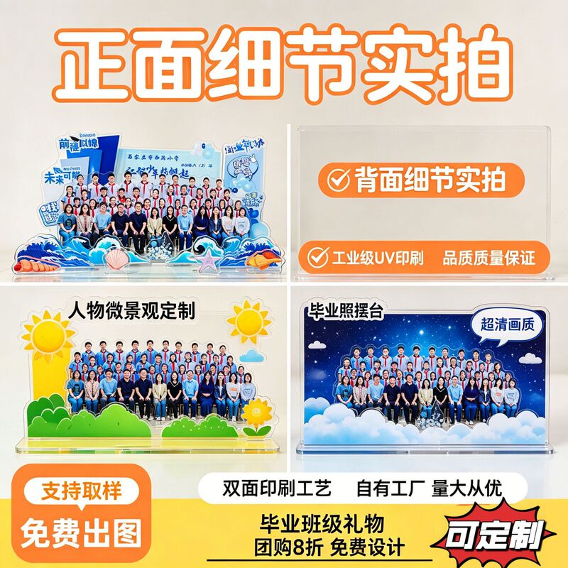Graduation Season Gifts for the Whole Class: DIY Miniature Landscape Acrylic Display Model for Elementary School and Kindergarten Graduation Season Gifts for the Whole Class: DIY Miniature Landscape Acrylic Display Model for Elementary School and Kindergarten