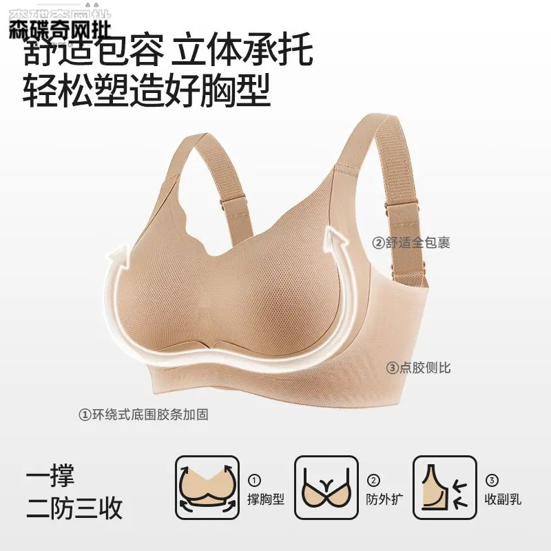 婷美提拉内衣女小胸聚拢软支撑反重力上托防外扩文胸罩无痕|undefined