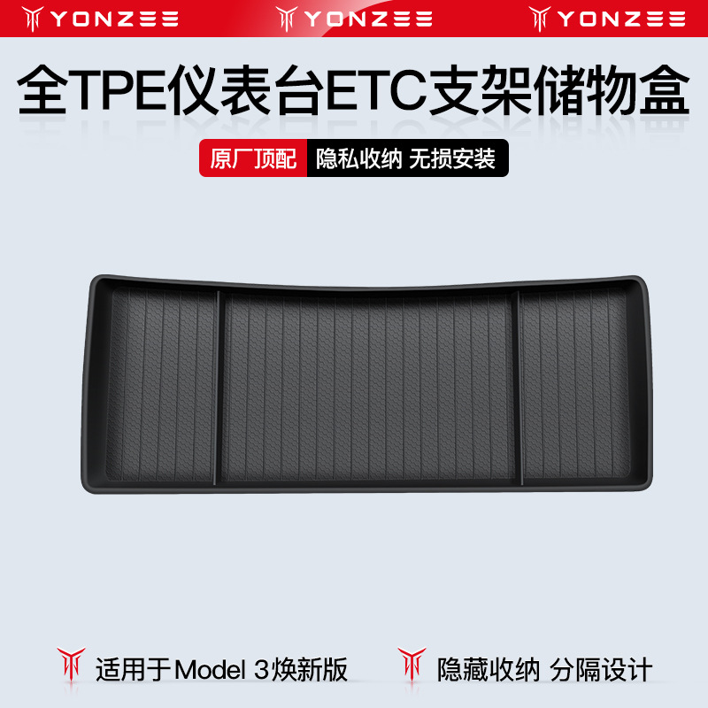 YZはテスラETCブラケットmodel 3/Yの中でスクリーンの貯蔵箱のティッシュの車内で女の子の部品を改造することを適用します。