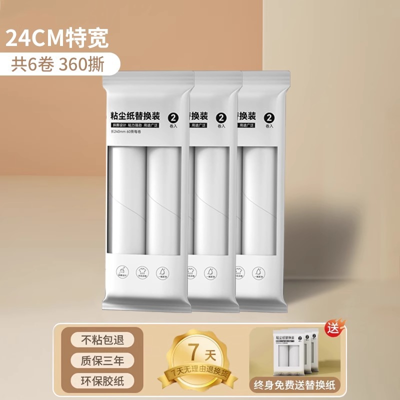 【24CM】종이 6롤【총 360찢음】