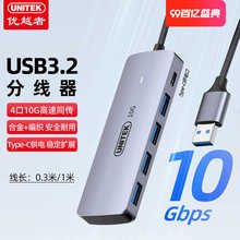��Խ�� USB3.2�־���10G���ٔUչ����Type-C���USB������0.3��