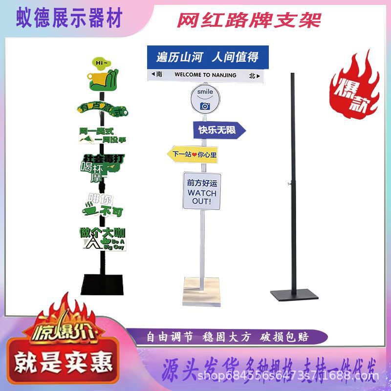 Trendy Street Sign Guide Bracket, Extendable with Built-In Weight, for Checking-In and Photography, Floor-Standing Display Bracket with Adjustable Height