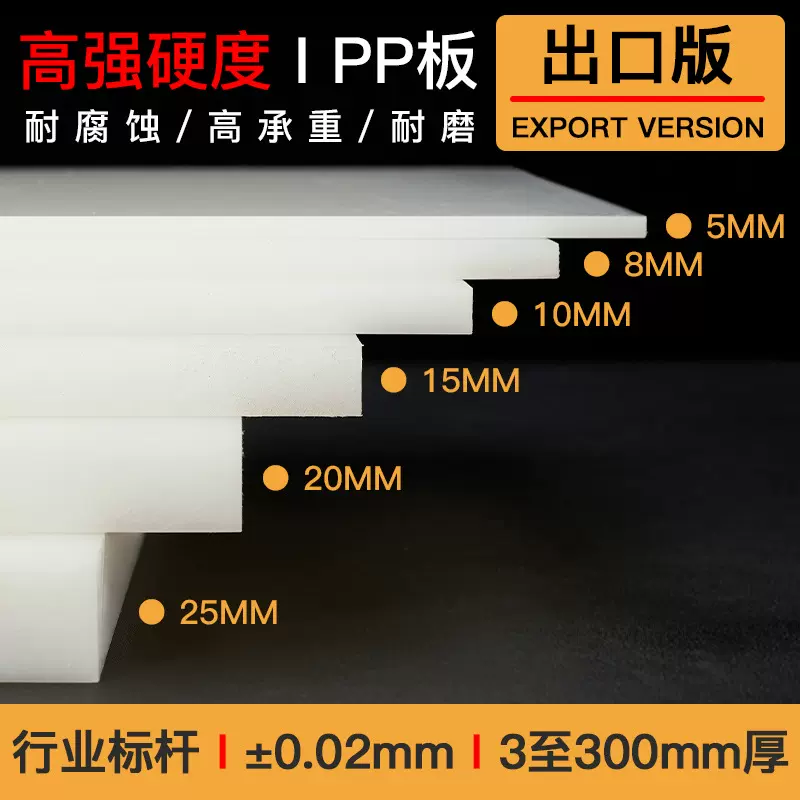 pp板加工食品级白色防水pp塑料板耐高温打孔耐磨硬质聚丙烯pp棒