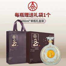 白酒批发 五粮系 玉酒佳酿52度浓香型白酒 666ml*6瓶整箱礼盒装