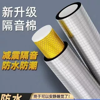 包下水管道隔音棉卫生间排水管阻尼片自粘吸音棉消音材料保温套