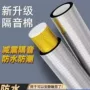 卫生间消音自粘排水管吸音棉