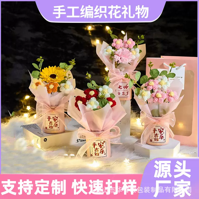 毛线花抱抱桶编织花束送女生高级感向日葵玫瑰花520情人节礼物