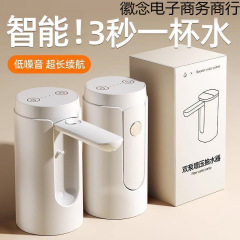 電動ウォーターポンプ、サイレント樽入りウォーターポンプ、自動充電式家庭用ウォーターディスペンサー、小型、1個、送料無料