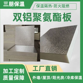 批发聚氨酯保温板硬质发泡双面砂浆纸B1级阻燃隔热屋顶冷库阳光房