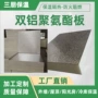 双面屋顶硬质阻燃砂浆