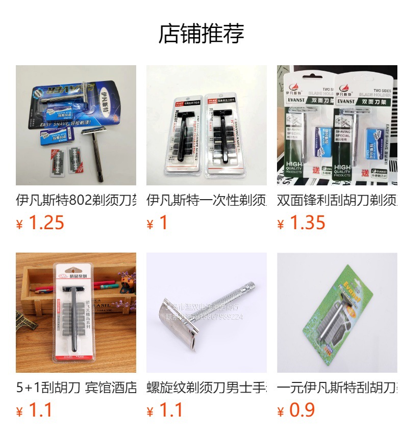 预览状态下无法点击,发布后,可点击跳转到对应的商品页面
