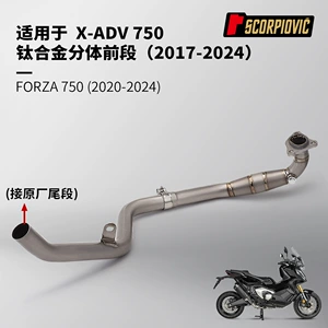 Motosiklet Skuter Xadv750 Forza750 Titan Ərintisi Qabaq Qaz Borusu 2017-2024