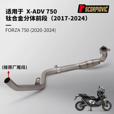 Alloy Front Exhaust – Motorcycle exhaust pipe