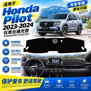 23-24 Honda Pilot dashboard sunshade, Honda Pilot center console sun protection, sunshade, and light-blocking modification