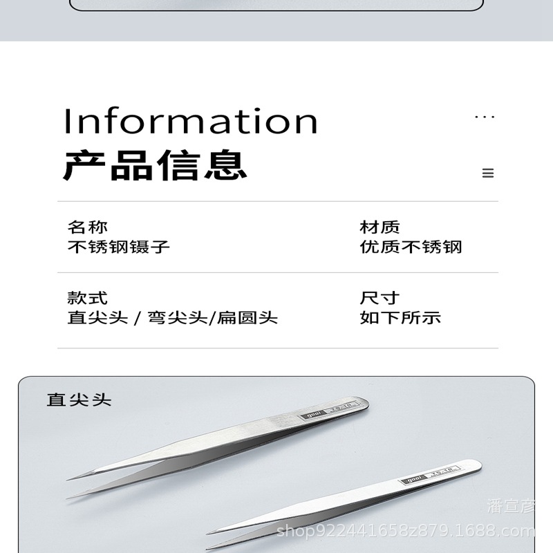 银镊子_12.