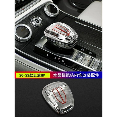 Gear Shift Knob Interior – Sürətlər qutusu və əl tormozu başlıqları - 20-22-hongqi-h9-k9-crystal-gear-handle