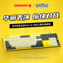 ���ң�CHERRY�� MX2.0S�Cе�I�P �o���{���о���ģ���ɉ����t�S