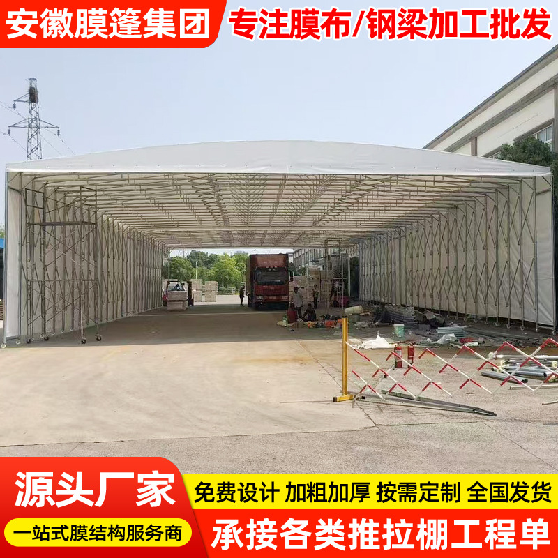 户外遮阳移动伸缩雨蓬山东工厂仓储活动仓库棚枣庄折叠收缩推拉篷