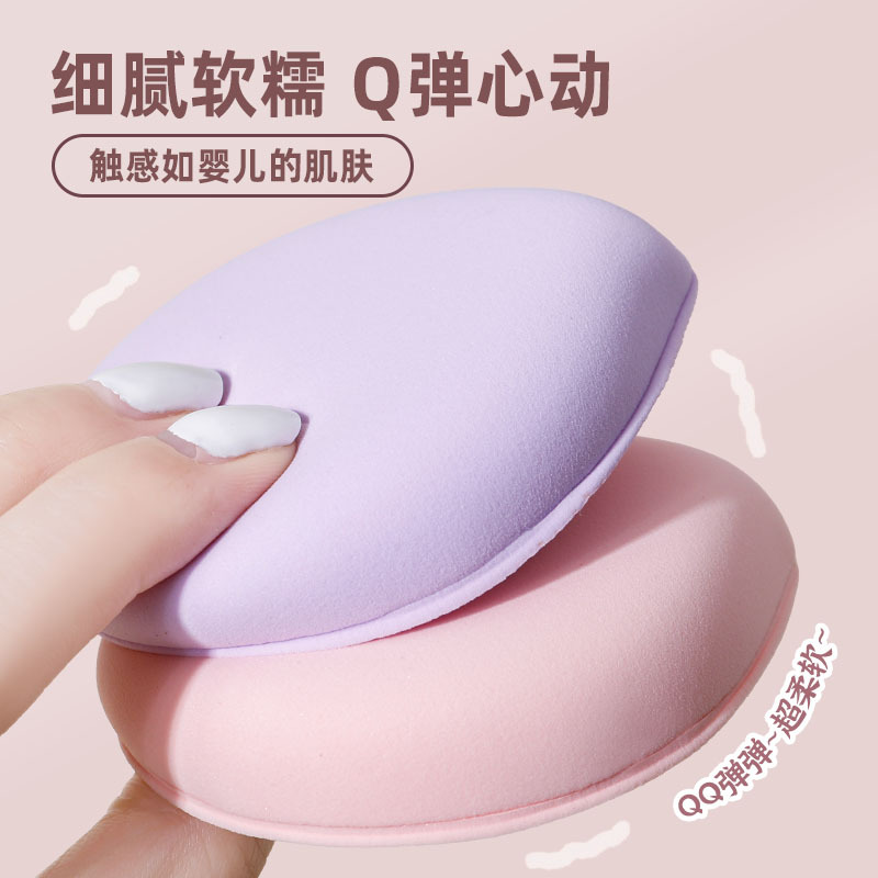 Macaron Albuja de algodón de azúcar para aumentar el grosor, poliuretano, húmedo y seco, remojar en agua para agrandar el colchón de aire de esponja de maquillaje