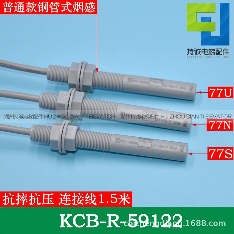 Применимо к бистабильному переключателю лифта Kone KCB-R-59122DF магнитный переключатель 77N 77U 77S табачный стержень