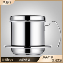 304不銹鋼家用咖啡器具過濾壺越南咖啡壺滴滴壺免濾紙手沖咖啡壺