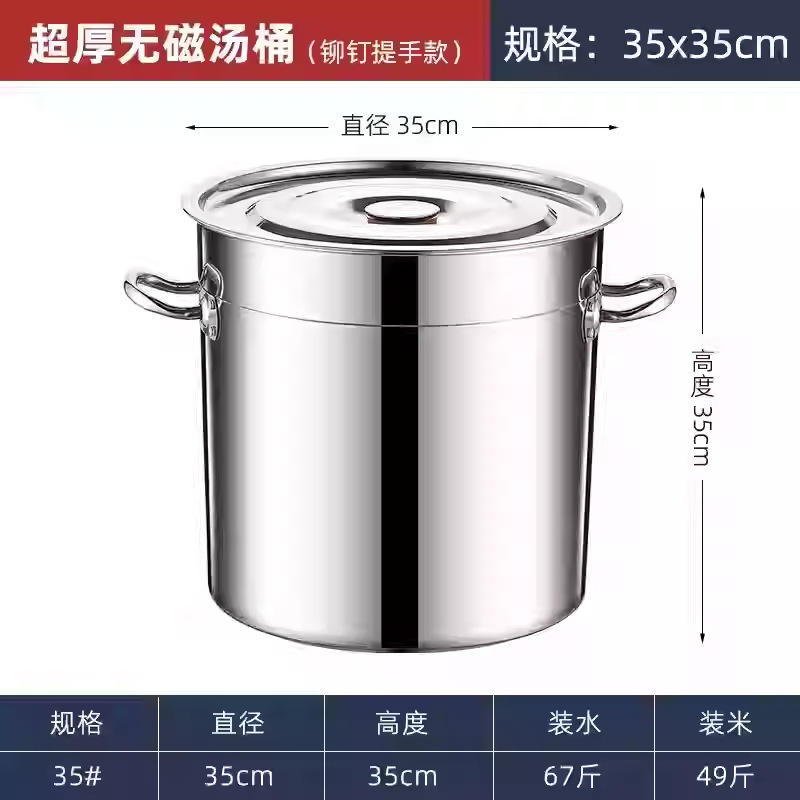 316不锈钢汤桶电磁炉加厚底耐烧商用饭店大容量家用高汤锅卤肉桶|undefined