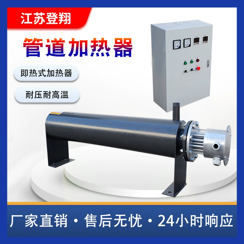 Электрическое Отопление трубчатый Электрический нагреватель жидкая вода жидкий нагреватель трубы электрическое нагревательное оборудование Воздушный Электрический нагреватель