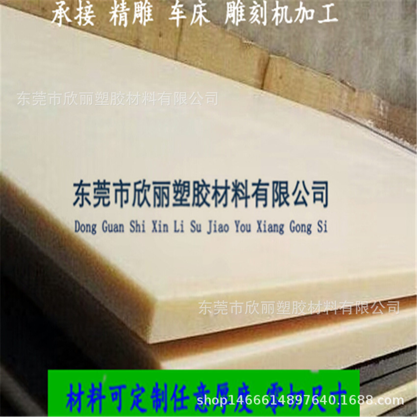 ABS板 米黄色ABS板 黑色ABS板 全新料ABS棒 ABS板加工 雕刻