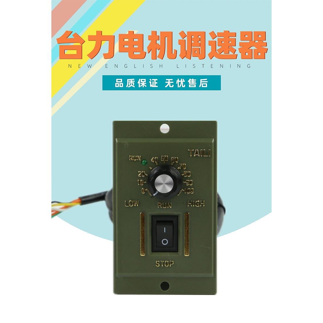 TLI微型电机专配调速器 齿轮减速电机控制器单相220v