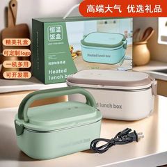 ステンレス電熱弁当箱プレゼント電気無注水加熱弁当箱携帯型サラリーマン学生保温弁当箱