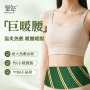 发热腰部护腰带暖宝宝暖贴