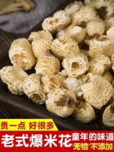传统老式爆米花香酥玉米花7080后儿时味道小零食苞米花膨化食品1