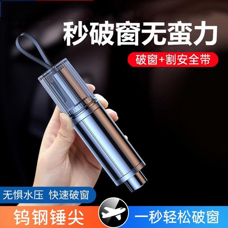 Window Breaker, Car-Mounted Life-Saving Hammer, Car Safety Car Escape Multi-Functional Glass Striker Emergency Artifact